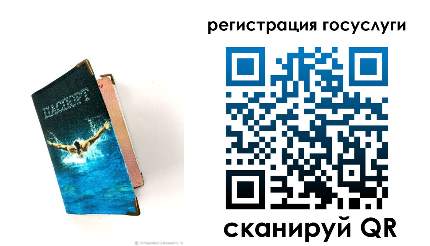 временная регистрация для всех в Ижевске
