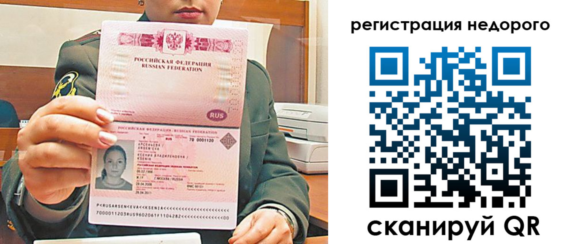 прописка для кредита в Ижевске
