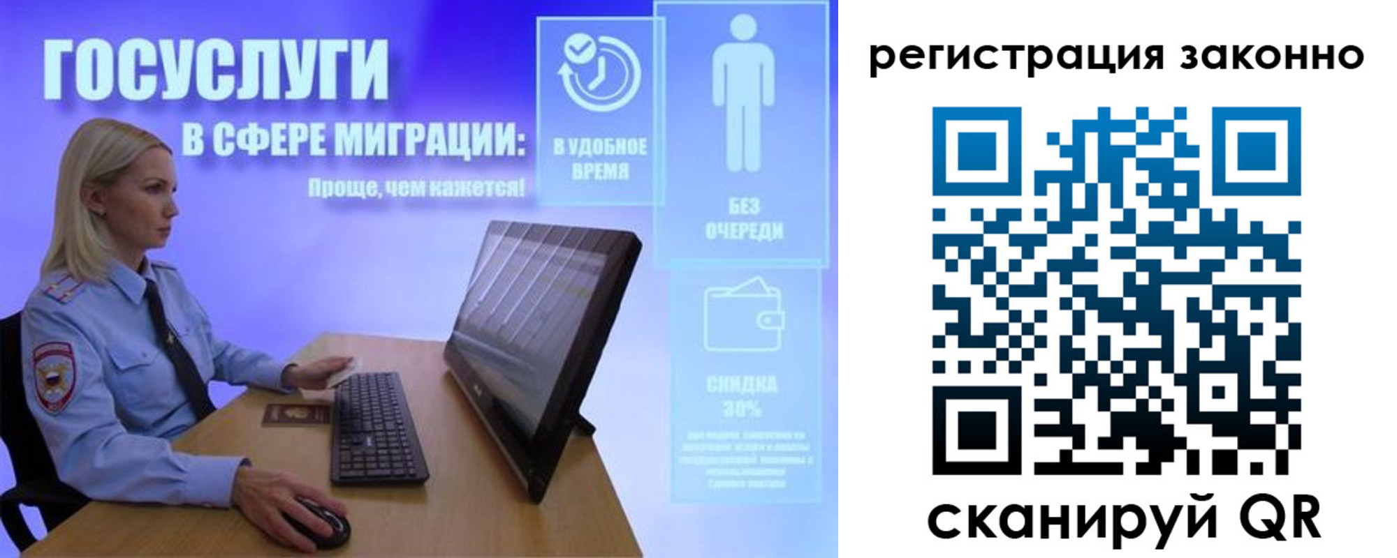 прописка в Ижевске